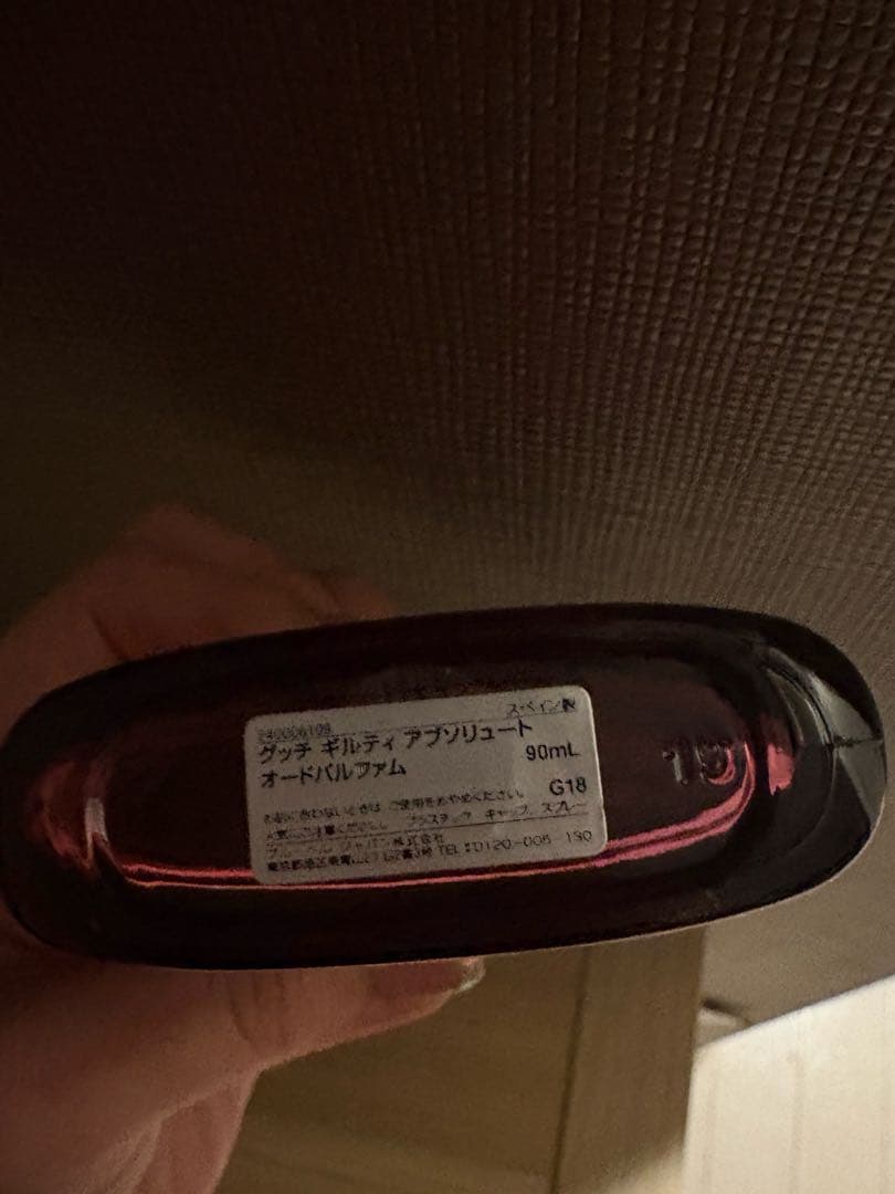 香水(ユニセックス) GUCCI GUILTY ABSOLUTE POUR FEMME 90ml