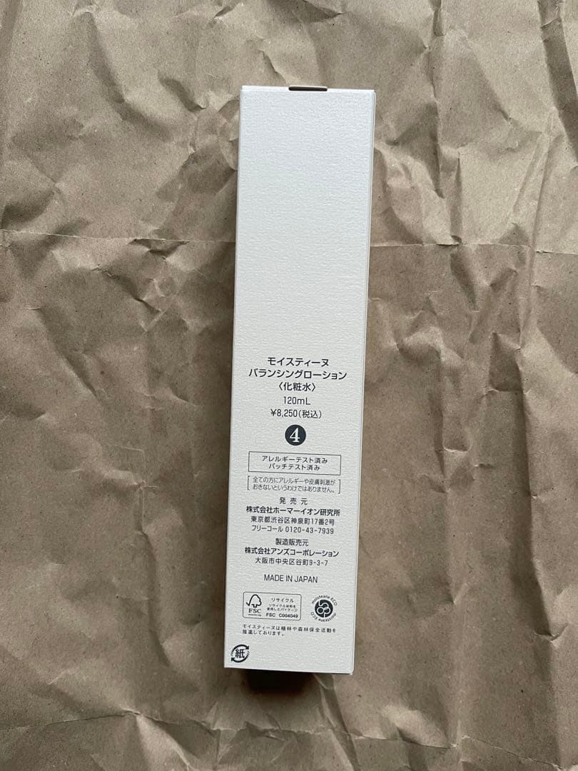 Moistiane バランシングローション 120ml