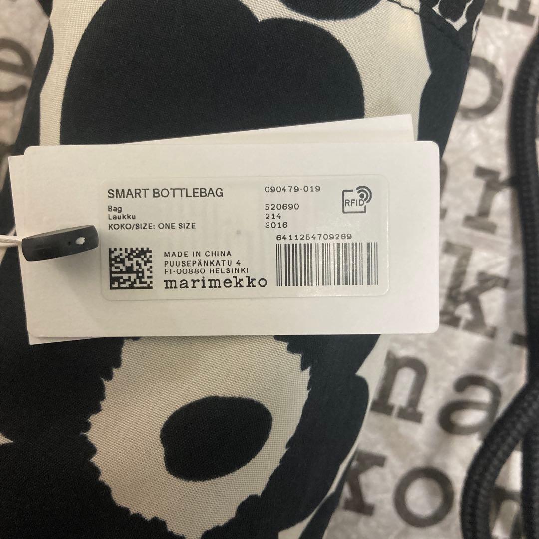新品 マリメッコSMART BOTTLEBAG & ウォーターボトルセット
