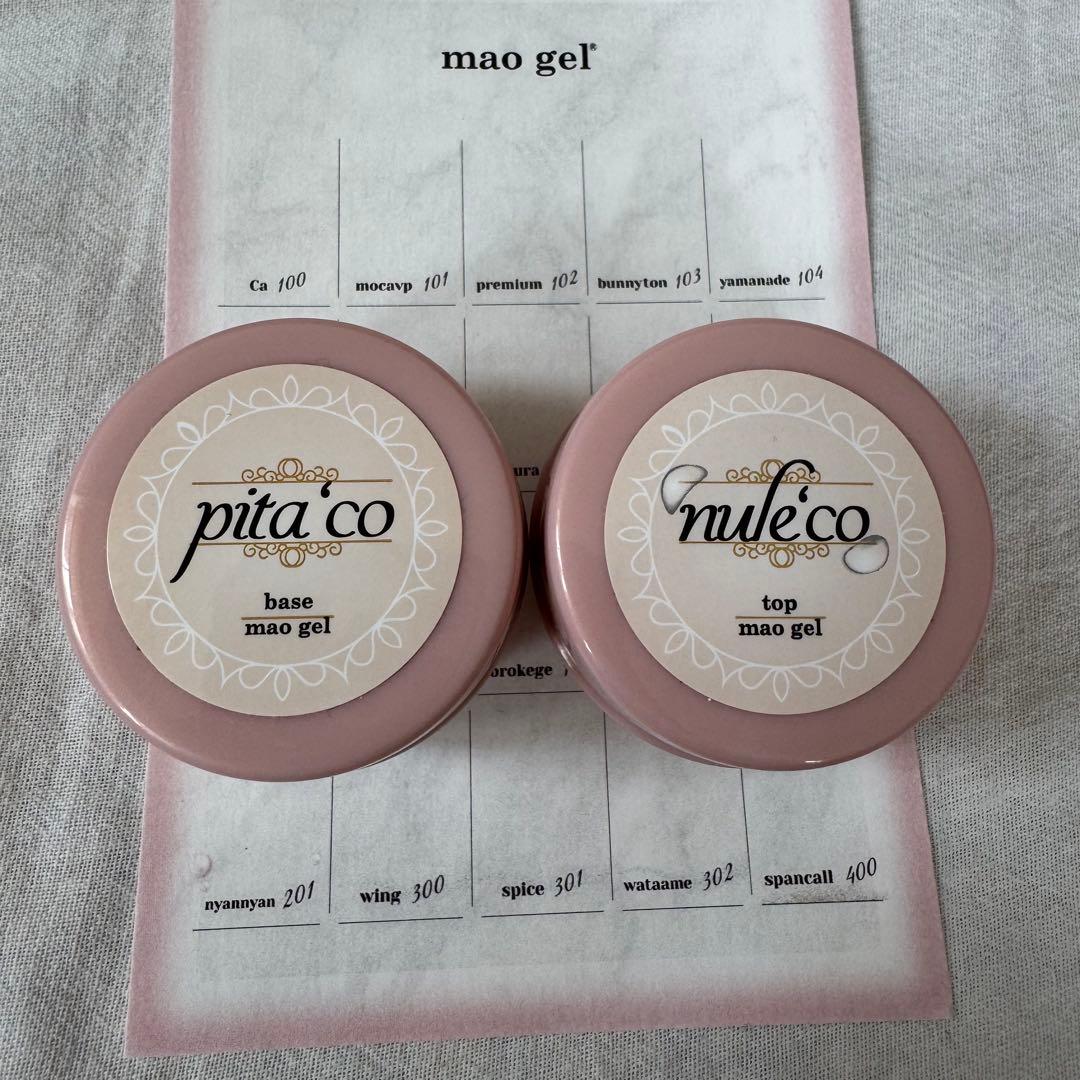 【新品未開封】マオジェルmao nail ベース＆トップジェル　ヌレピタセット