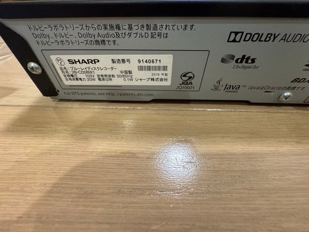 【2B-C05BW1】W録画・ドラ丸機能付