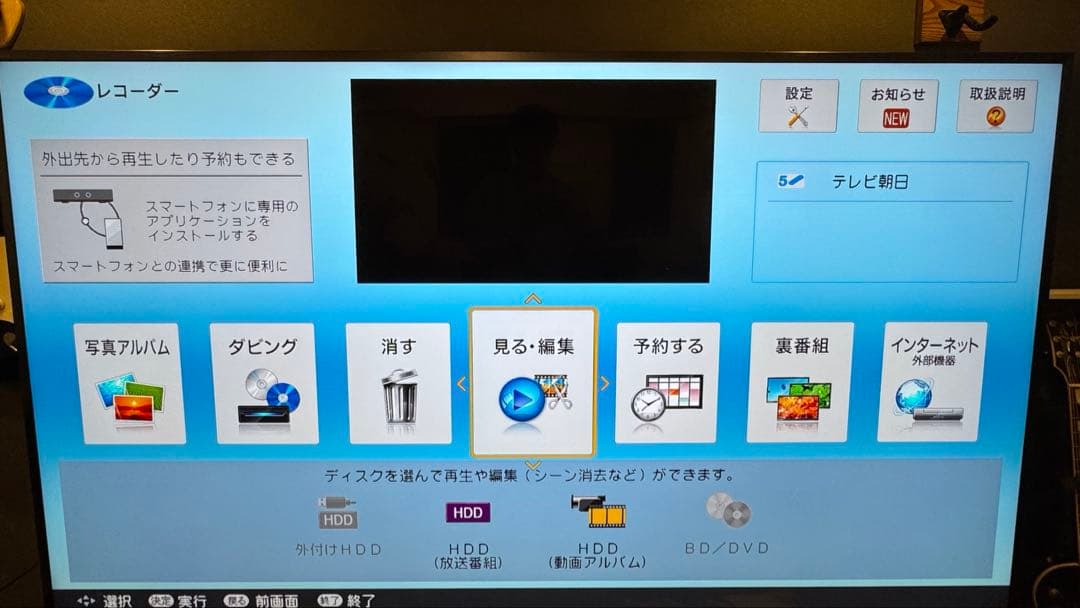 【2B-C05BW1】W録画・ドラ丸機能付