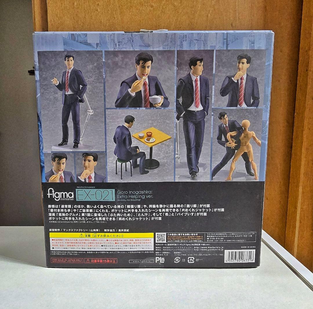 figma 孤独のグルメ 井之頭五郎 大盛りver. （グッスマオンライン限定）