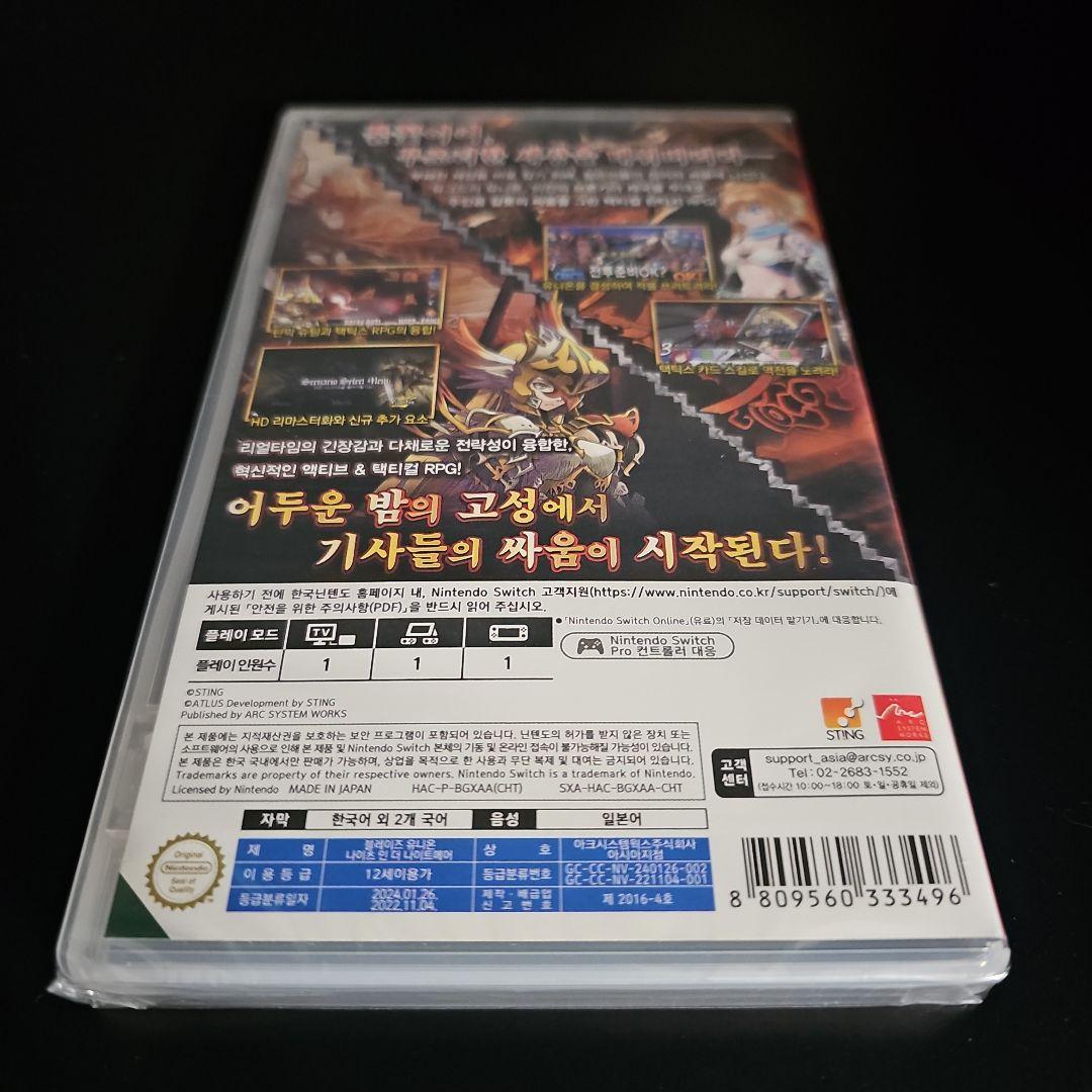 【新品未開封】SWITCH ブレイズ ユニオン & ナイツ イン ザ ナイトメア