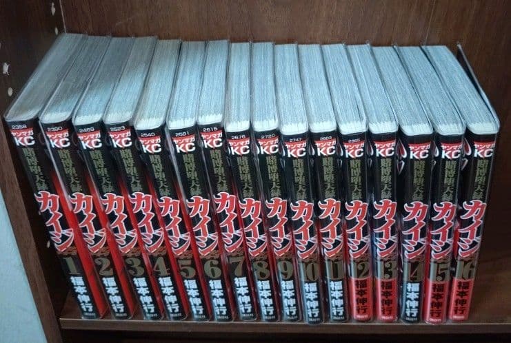 な*び様 カイジ 3シリーズ分 漫画全巻セット