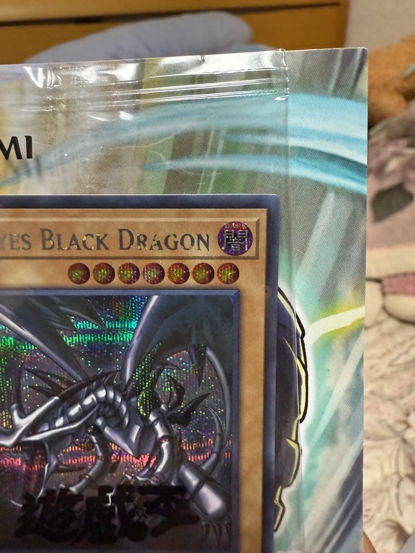 遊戯王 ナイキ エアーマックス 真紅眼の黒竜カード付き少年ジャンプ