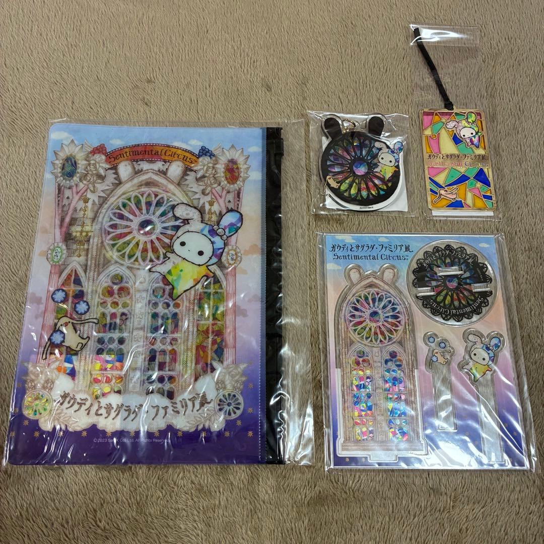 【希少】センチメンタルサーカス ガウディとサグラダファミリア展 限定セット