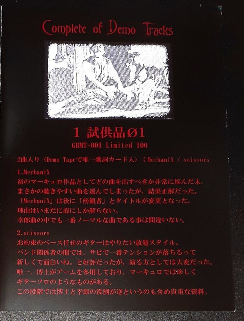 mercuro(マーキュロ),LIVE CD,　1stプレス※雪郎サイン入り