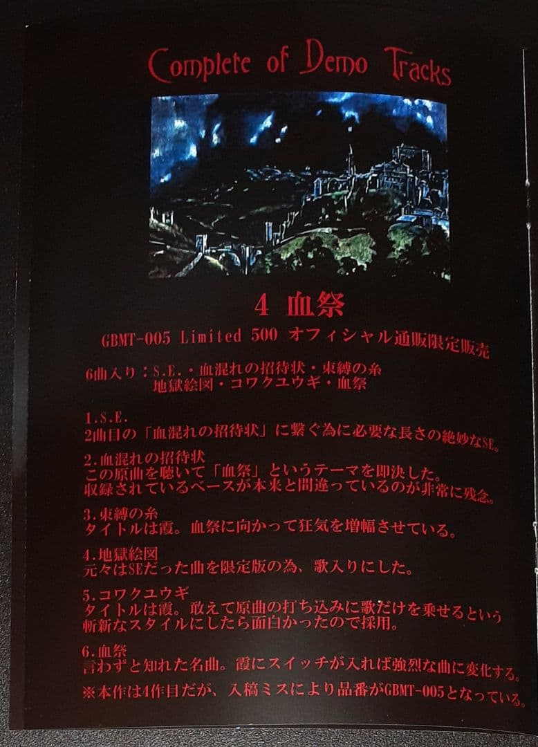 mercuro(マーキュロ),LIVE CD,　1stプレス※雪郎サイン入り