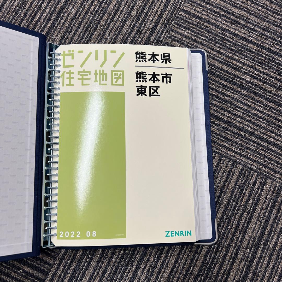 熊本市東区　ゼンリン住宅地図