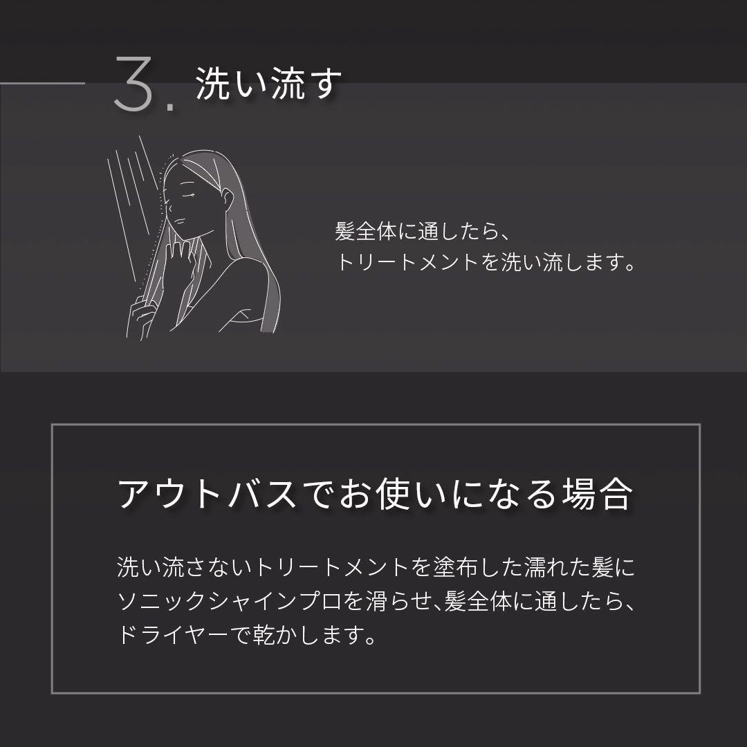 MEDULLA メデュラ　SONIC-SHINE PRO ソニックシャインプロ