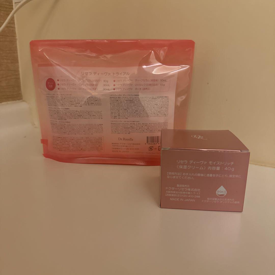 Recella Divaモイストリッチ・トライアルセット