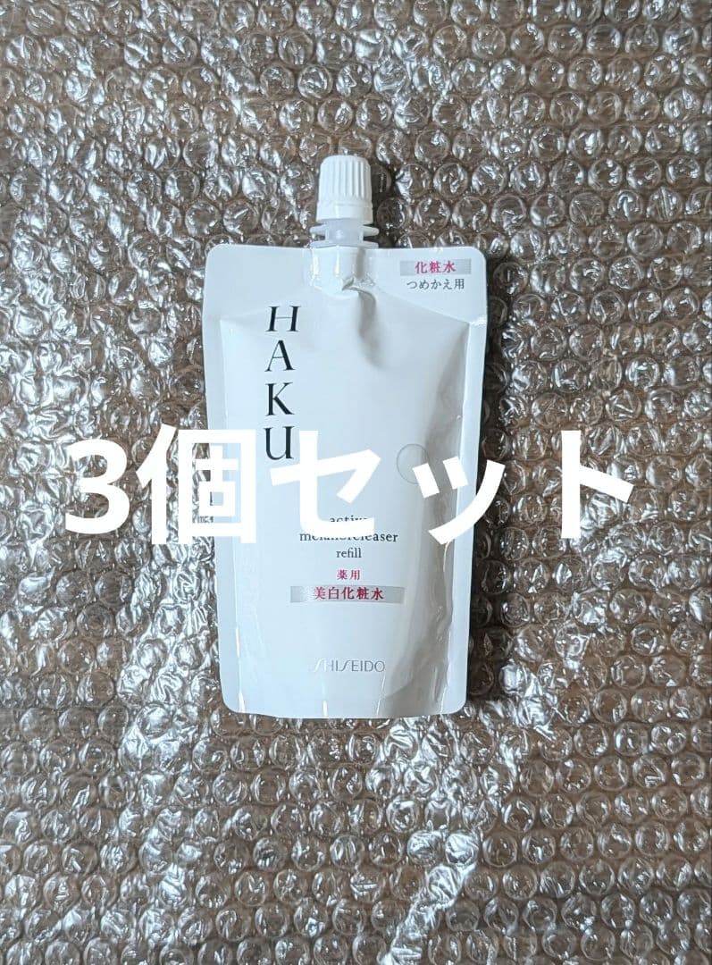 新品　3個セット　HAKU アクティブメラノリリーサー つめかえ 美白化粧水