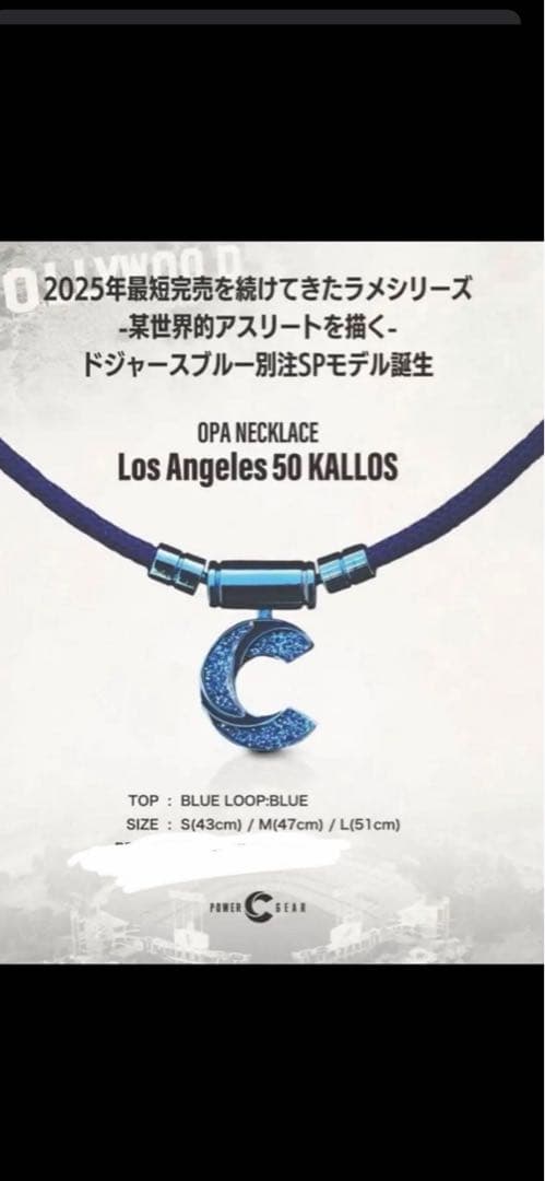 限定品　パワードギア　ドジャースブルー Mサイズ　ロサンゼルス