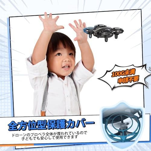 ドローン 1080Pカメラ付き 24分飛行時間 Tomzon 100g未満 申p