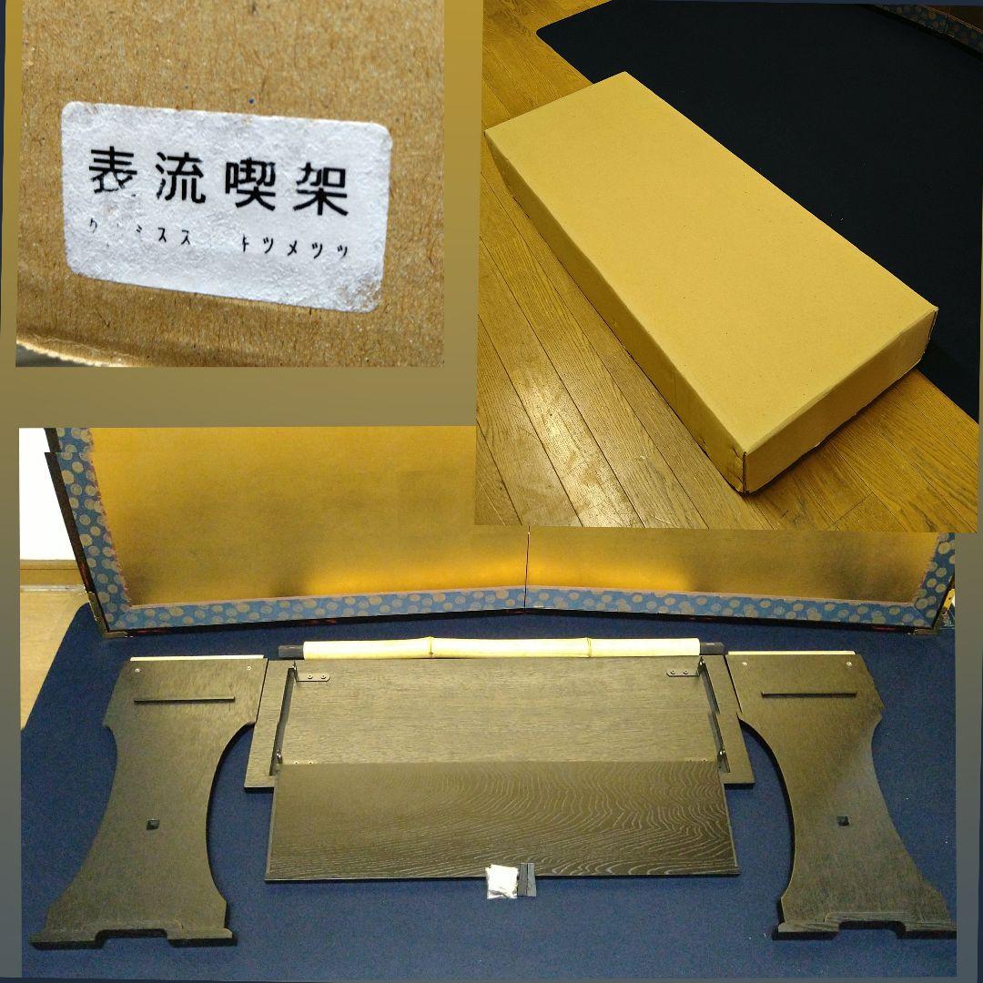 おかちゃん2台まとめAJ8④ 柿合黒漆塗 表流喫架 立礼棚 野点 組立式