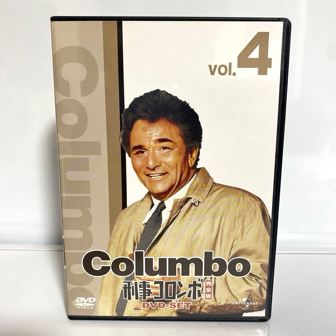 刑事コロンボ完全版 DVD-SET1〜4　新刑事コロンボ　セット