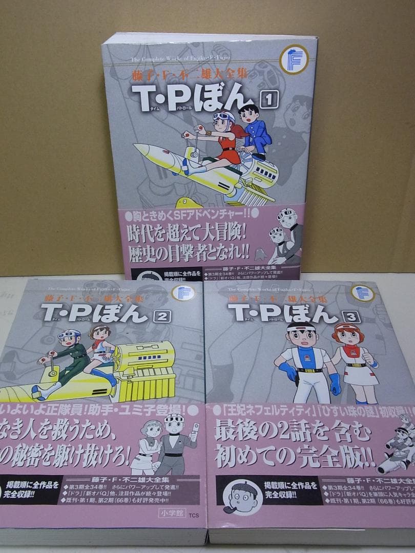 美品【送料込み】パーマン＆TPぼん 全巻セット １１巻 藤子・F・不二雄