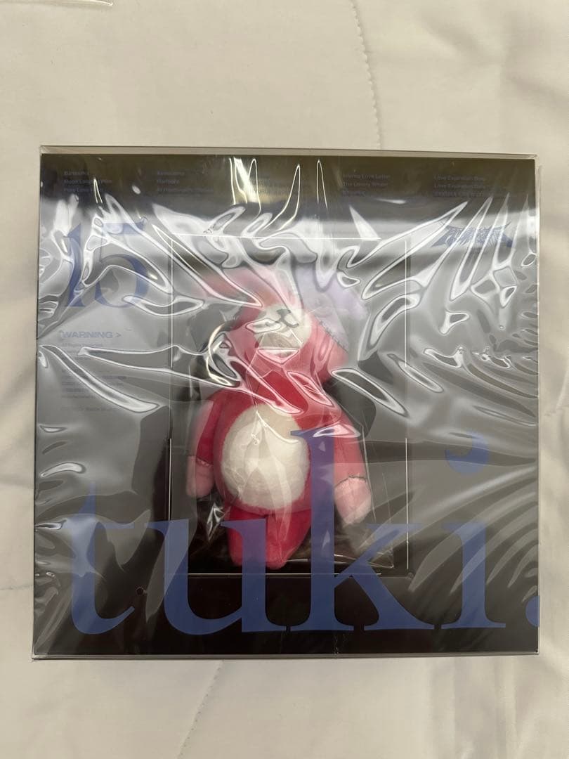 未開封新品 tuki. 15 完全生産限定盤 ぬいぐるみ CD