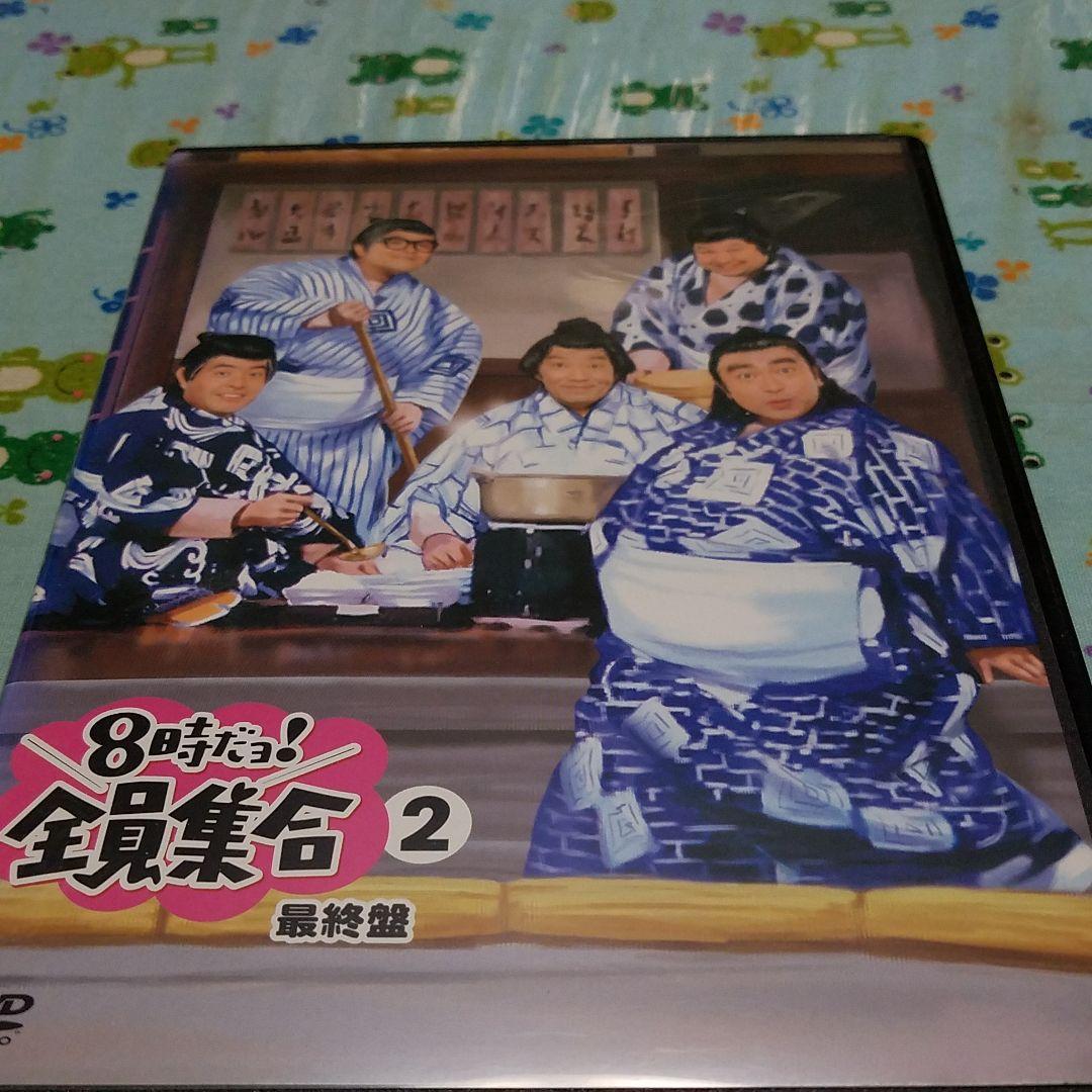 DVD８時だよ全員集合最終盤セット全種類