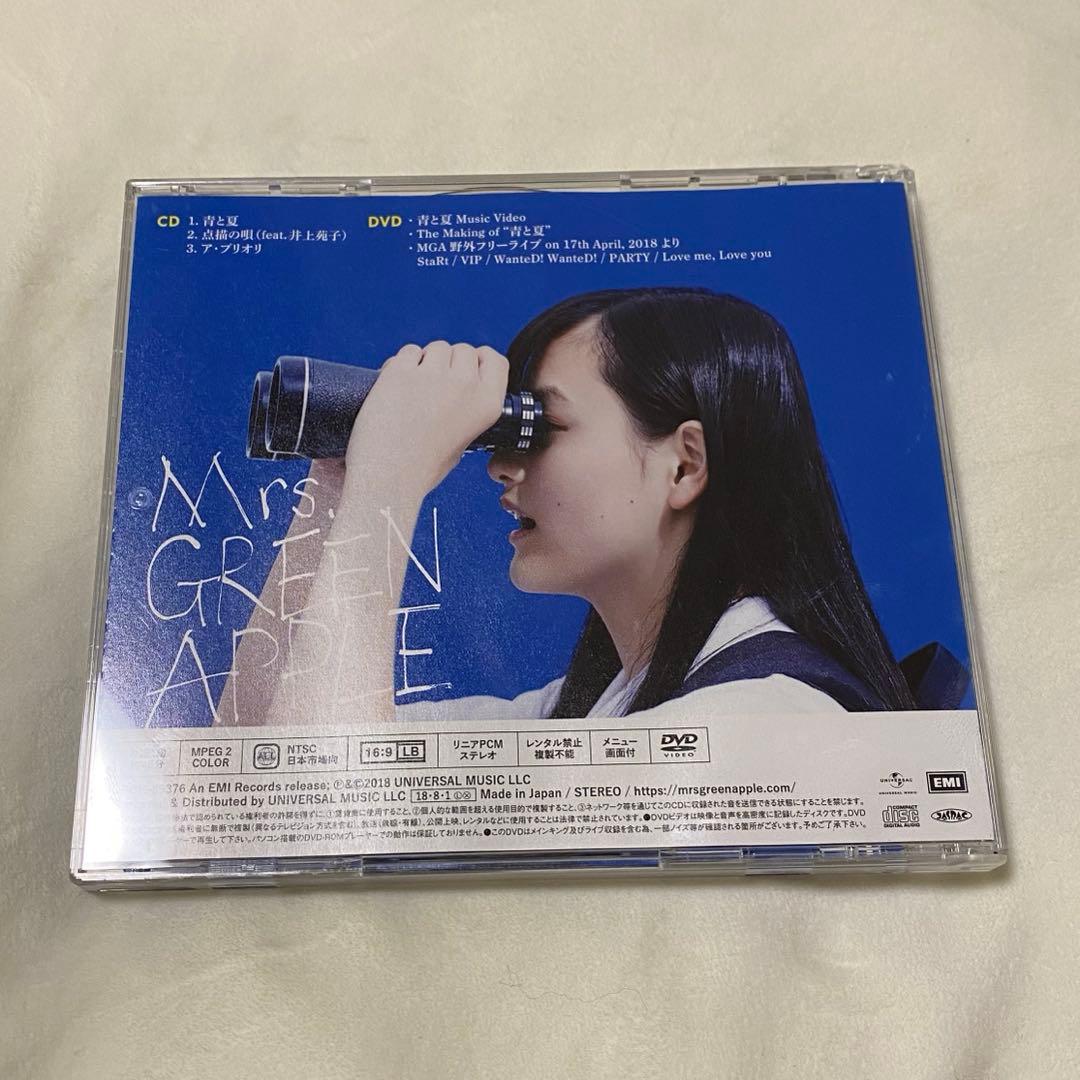 青と夏　初回限定 ミセスグリーンアップル　藤澤涼架 直筆サイン