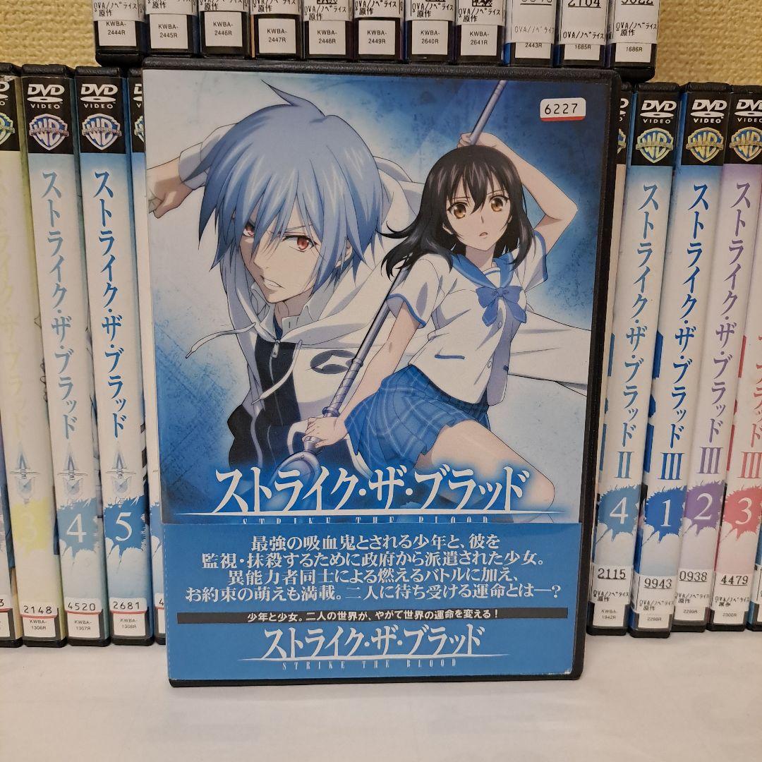ストライク・ザ・ブラッド 32巻DVD 全巻完結セットレンタル落ち