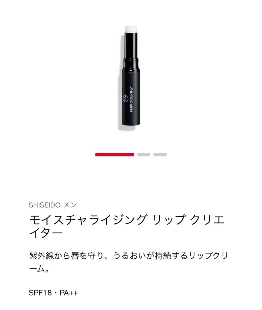 新品SHISEIDO メン　4点セット