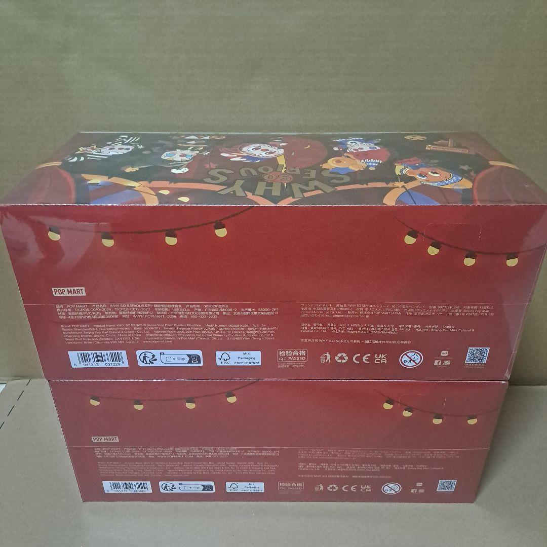POPMART WHY SO SERIOUS ラブブ アソート BOX 2箱