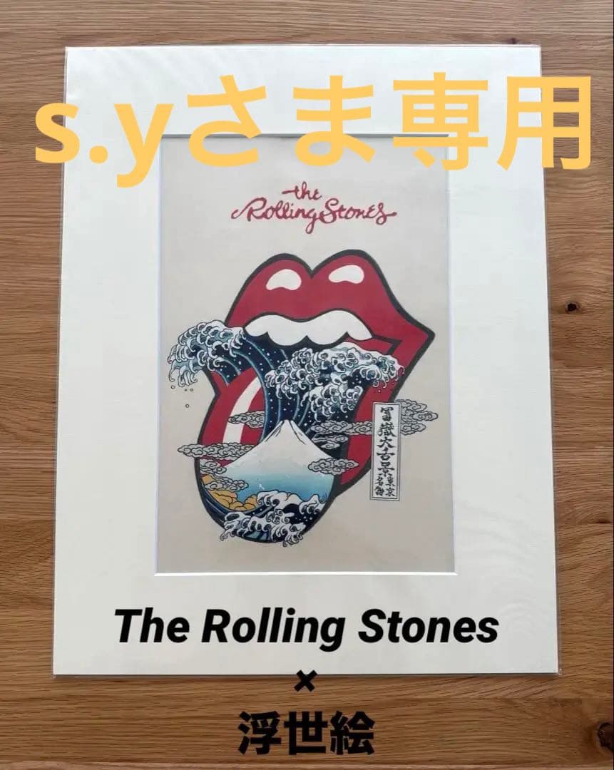 初版限定200枚‼️ 激レア✨浮世絵×ストーンズ✨絵画✨浮世絵木版画