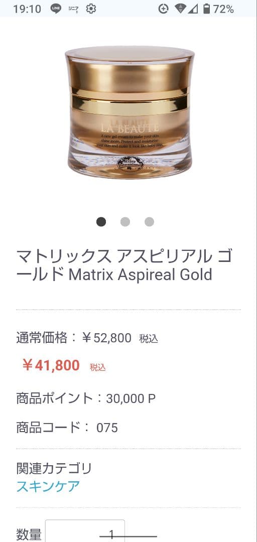 エコロインターナショナル マトリックス アスピリアル ゴールド