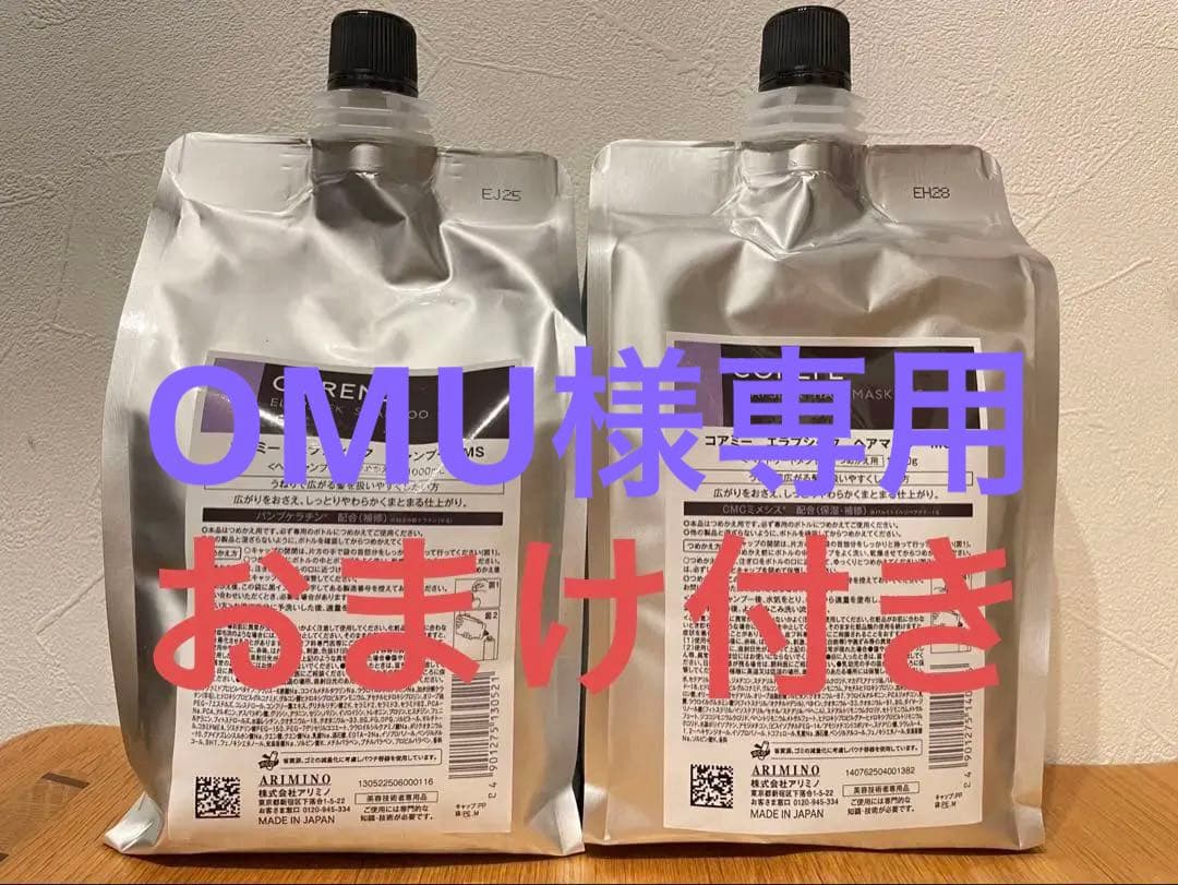 コアミー　エラプシークMSシャンプー、ヘアマスク1000ml g