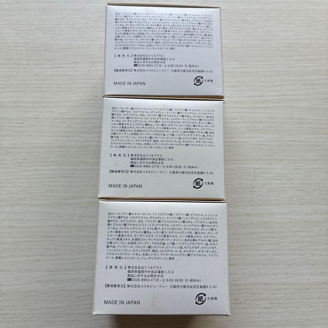 cocone クレンジングバーム 3個セット