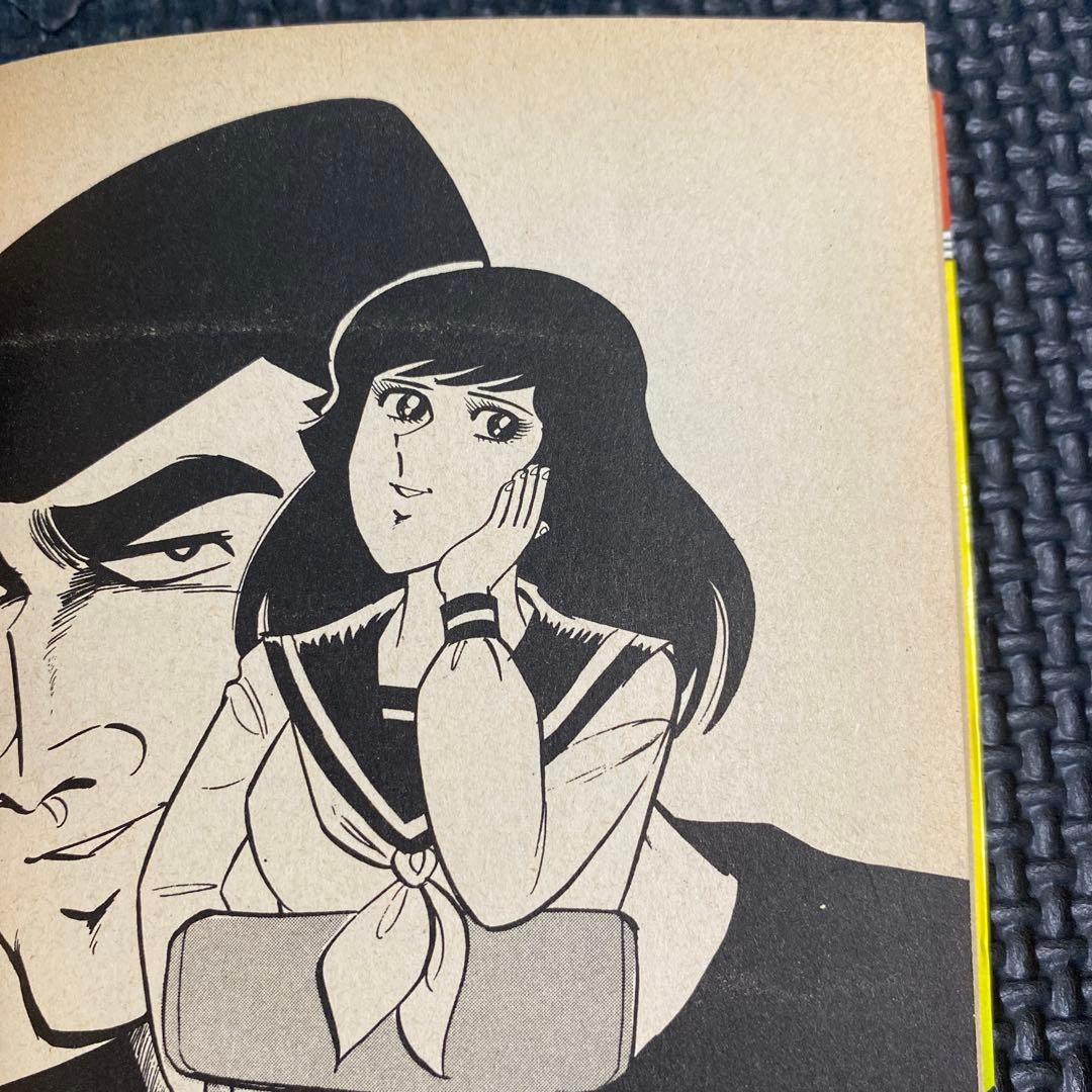 【激レア】福原秀美　コミックペット シリーズ第10巻（昭和53年6月1日発行）