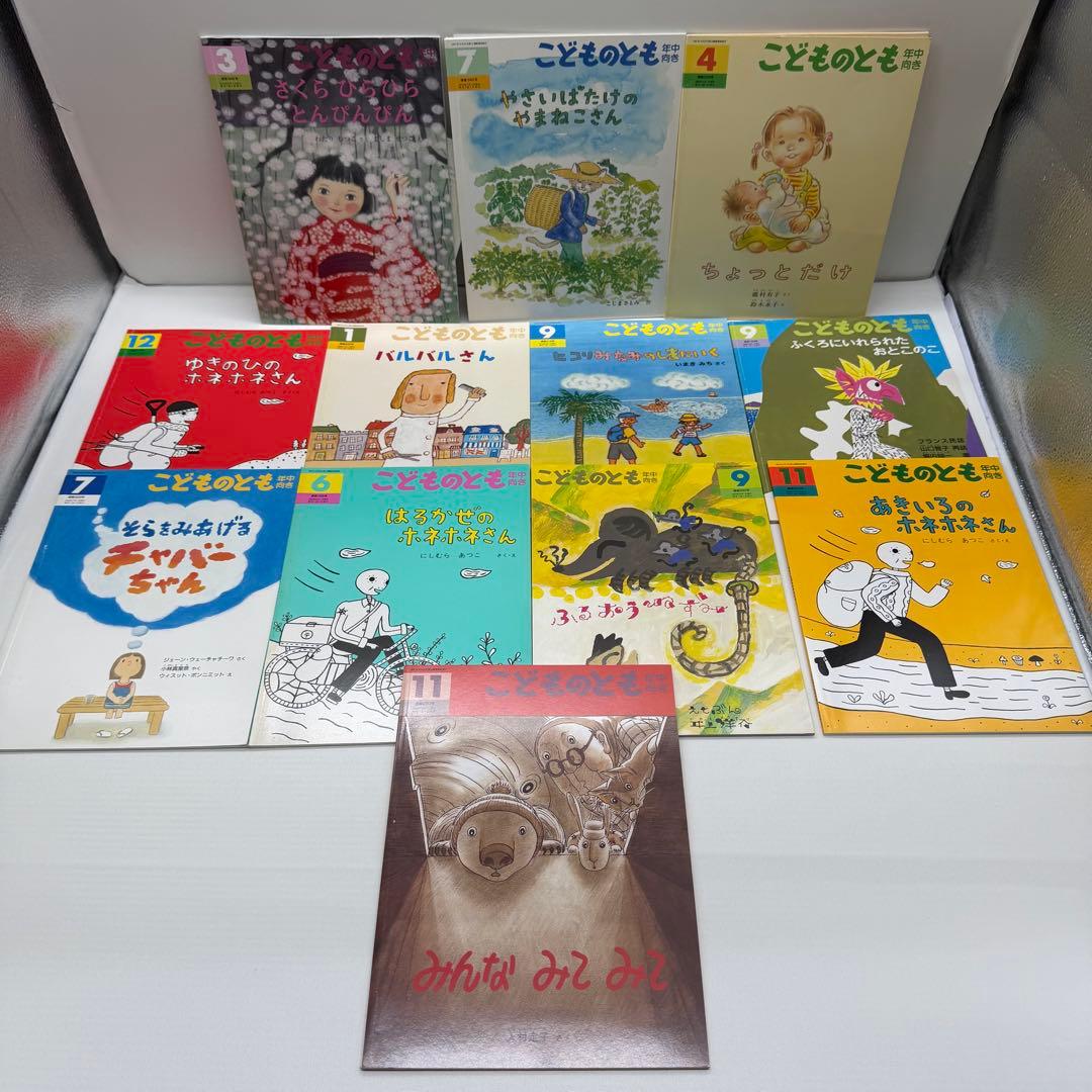 こどものとも　こどものとも年少　こどものとも年中　120冊セット