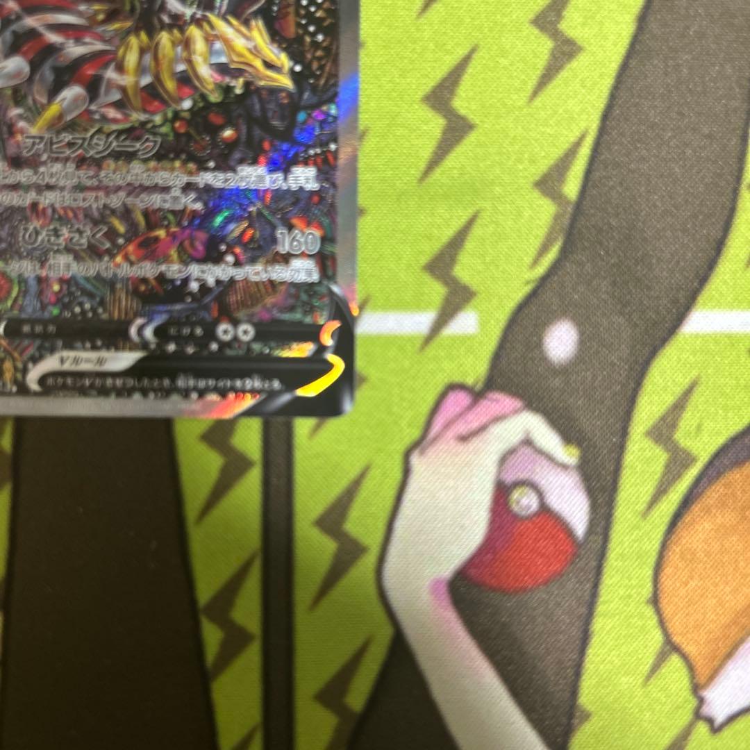 ポケモンカード　ギラティナv SA