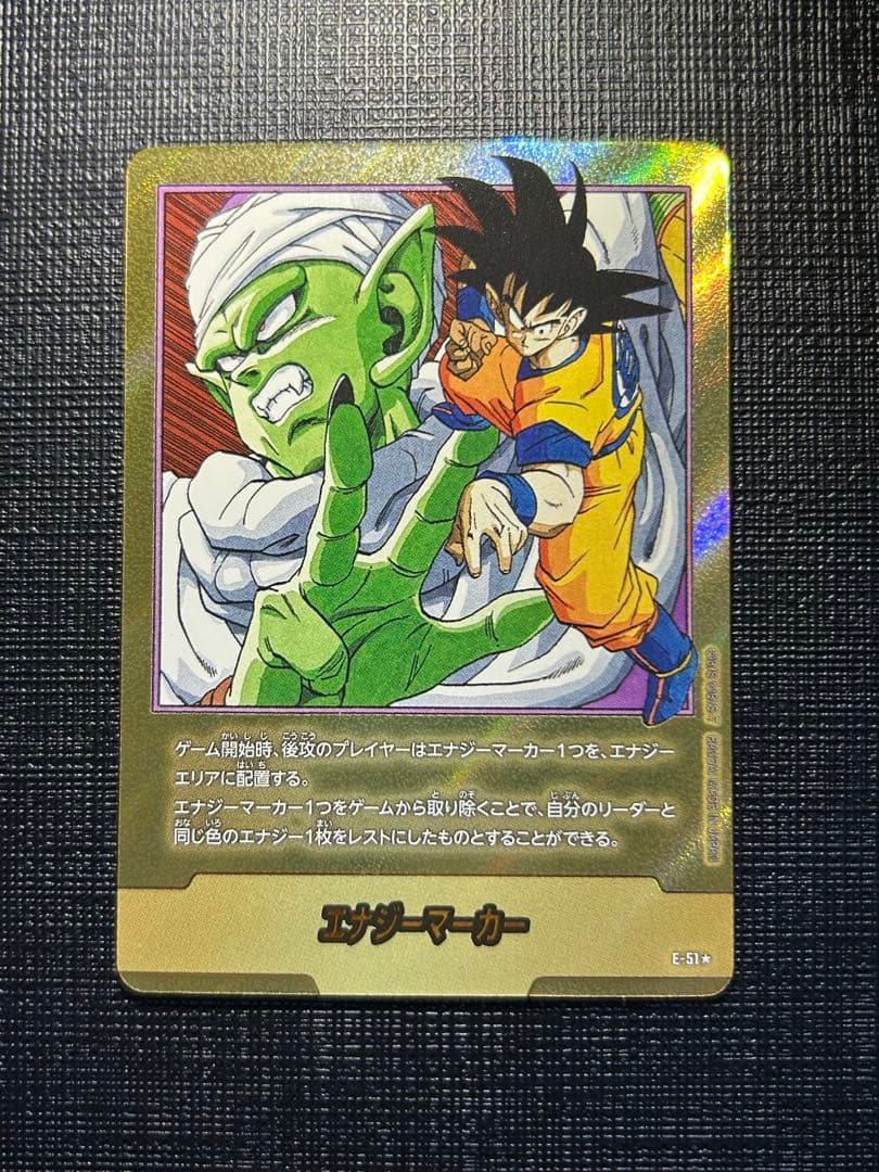美品　エナジーマーカー　パラレル　金E-51★ピッコロMANGA BOOSTER