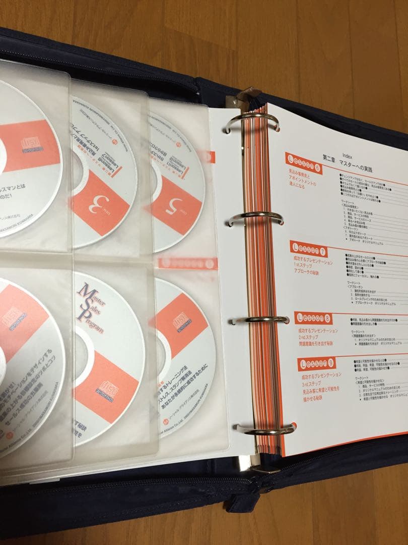 【美品】桑原正守 SAプログラム MSP マスターセールスプログラム