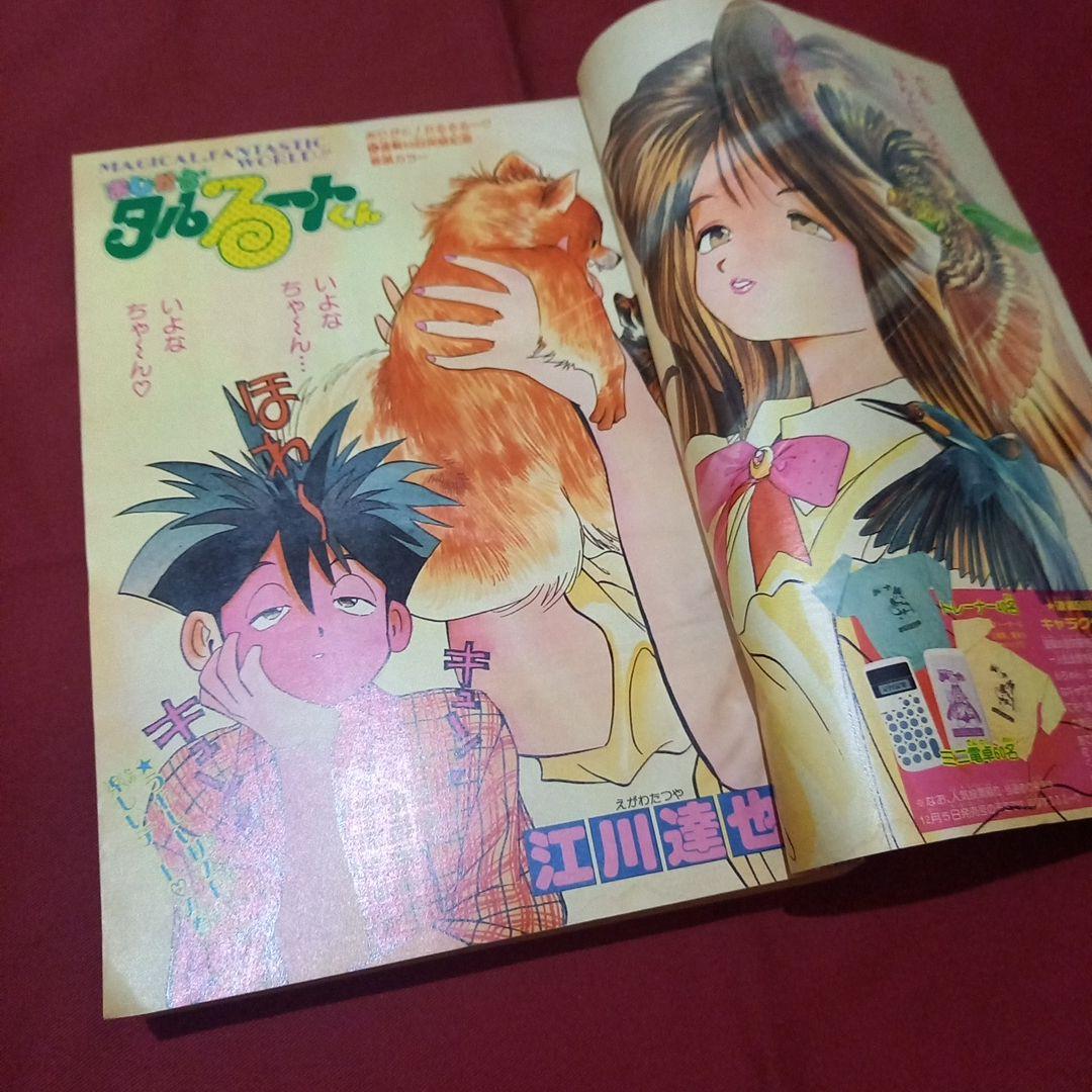 【当時物美品】週刊 少年 ジャンプ 1989年49号 漫画 アニメ