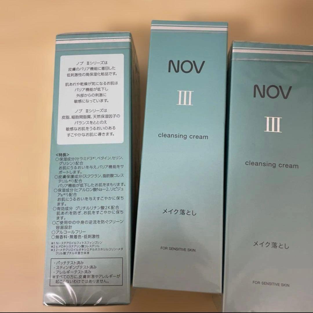 NOV III クレンジングクリーム 3本セット