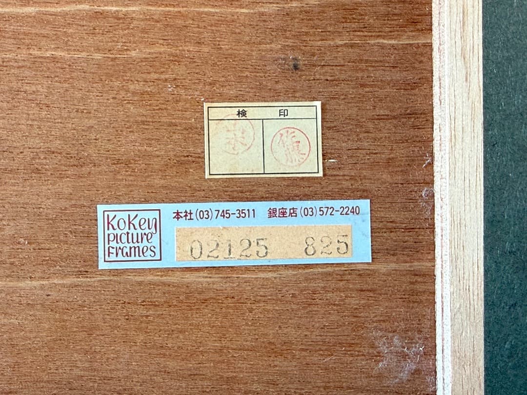 クロード・ワイズバッシュ／ロマンス