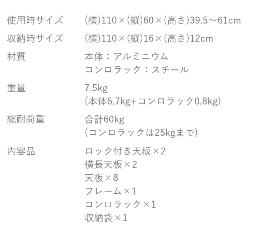 アルペンアウトドアーズ アルミユニットテーブル110 ＋ 純正オプション2個付き