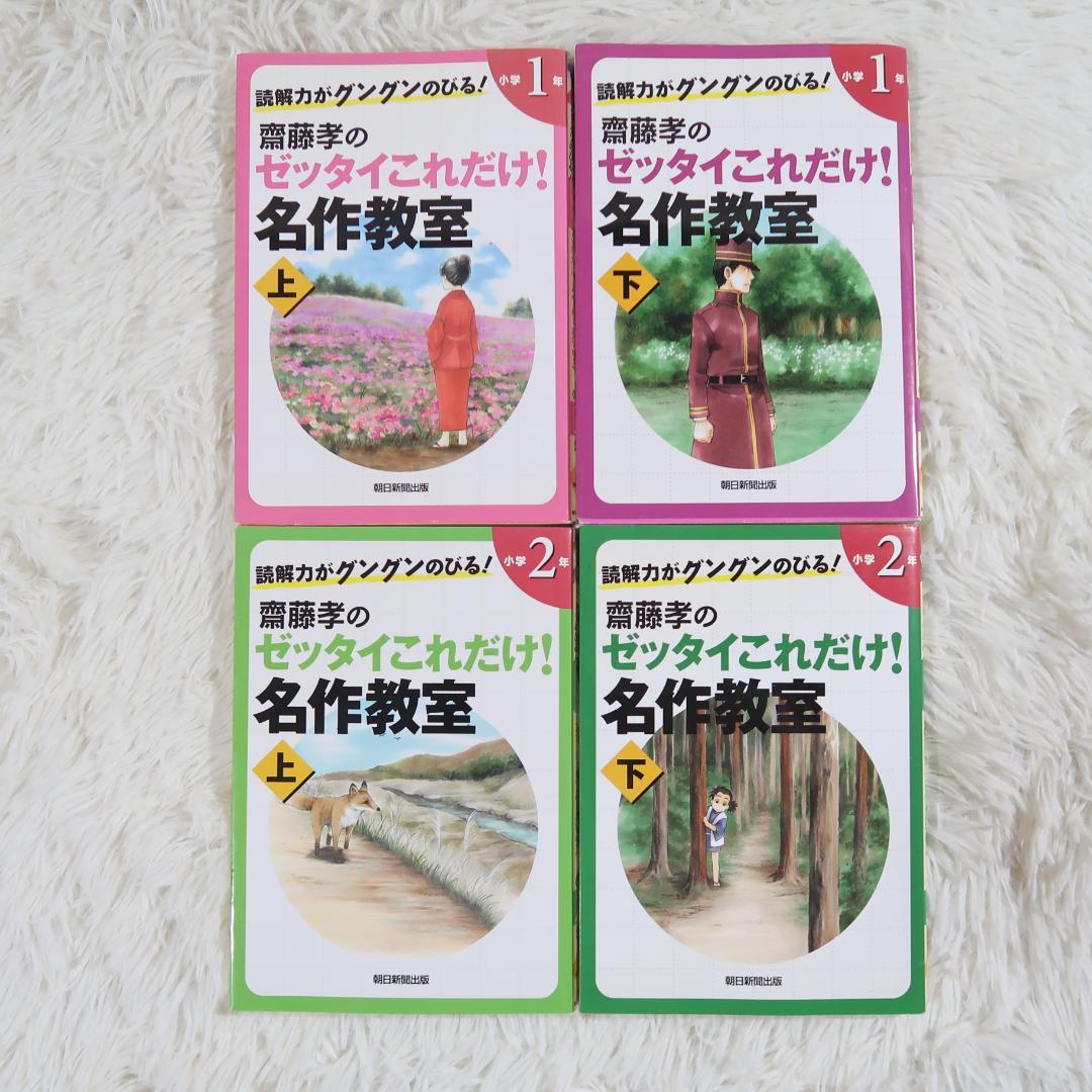 学研 10分で読める名作・伝記・物語 他 33冊セット【24時間以内に発送】