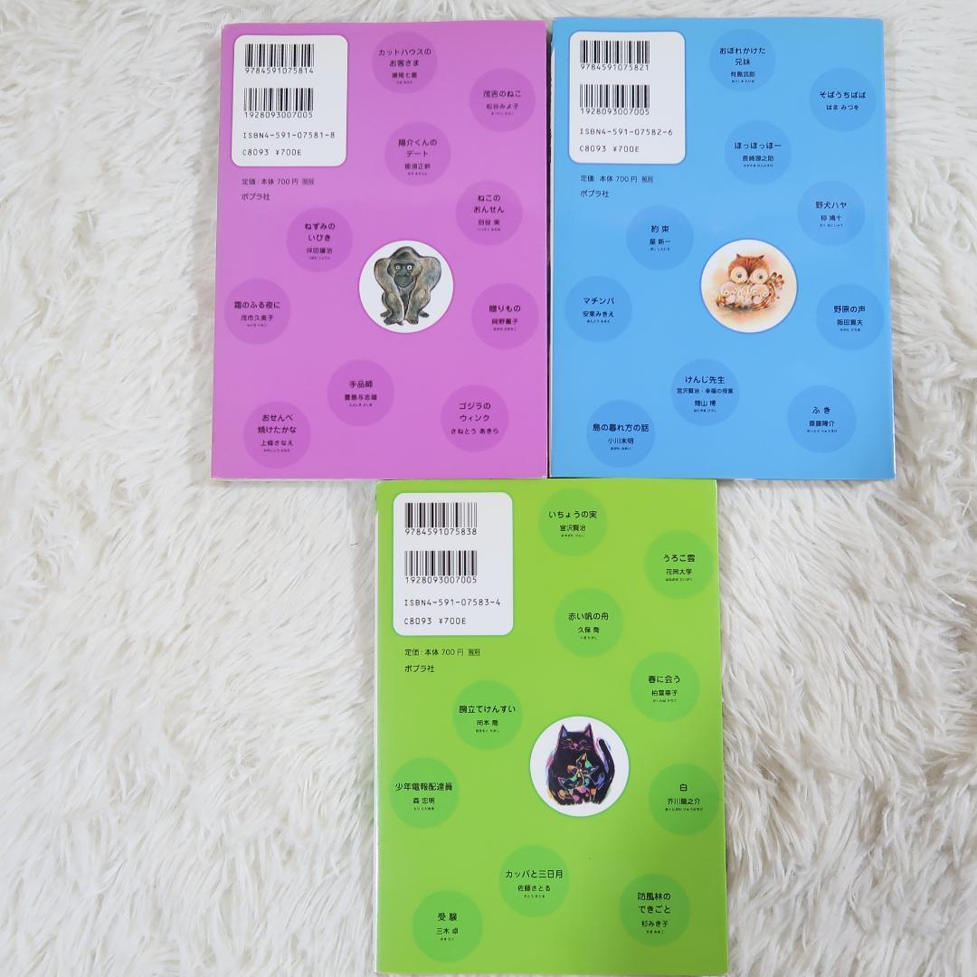 学研 10分で読める名作・伝記・物語 他 33冊セット【24時間以内に発送】