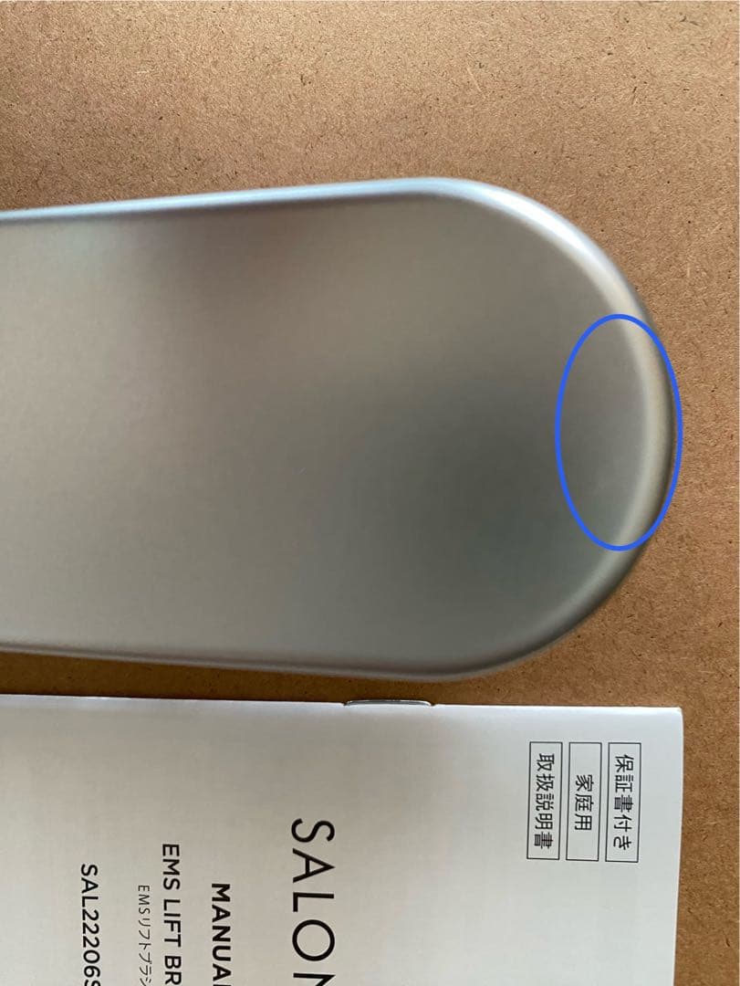 ヘアブラシ・コーム SALONIA EMS LIFT BRUSH SAL22206SL