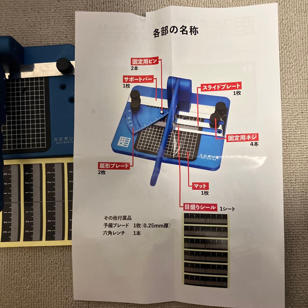 スジボリ堂　RPカッター