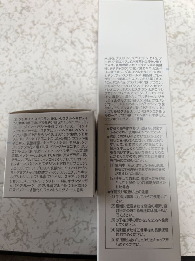 アイビー化粧品　ベーシックプラス　化粧水　乳液　セット