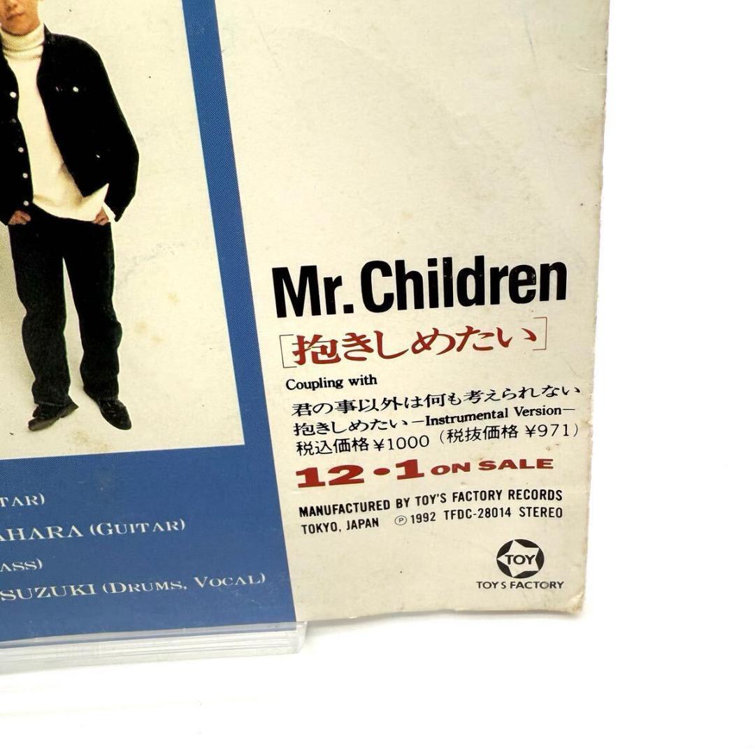 1992 非売品 CD Mr.Children 抱きしめたい ミスターチルドレン