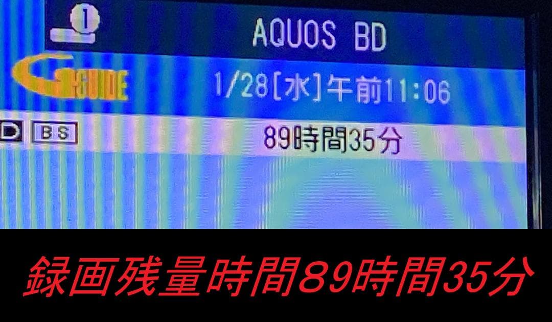 タイムセール中 SHARP　BD-ＮW510　17年製 容量アップHDD：1TB