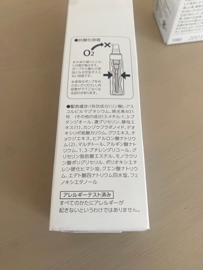 【未開封品】キラホワイトエッセンス　化粧液　KIRA 2箱セット