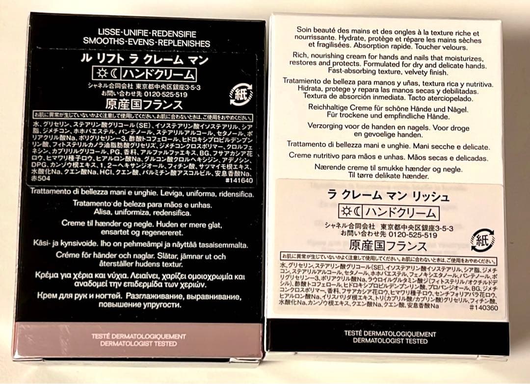 【シャネル】新品未開封！ハンドクリーム2種類！ ギフトBOXセット！